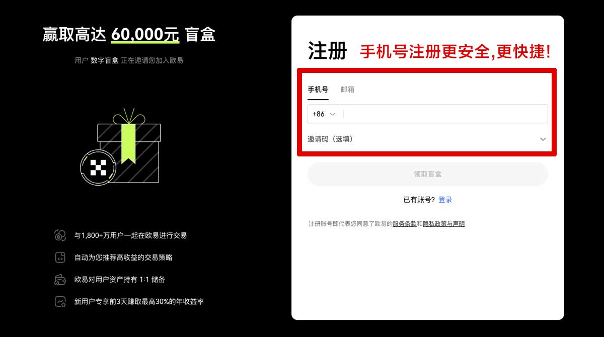 注册币安交易所app下载安装最新版_币安最新版下载_币安账户步骤